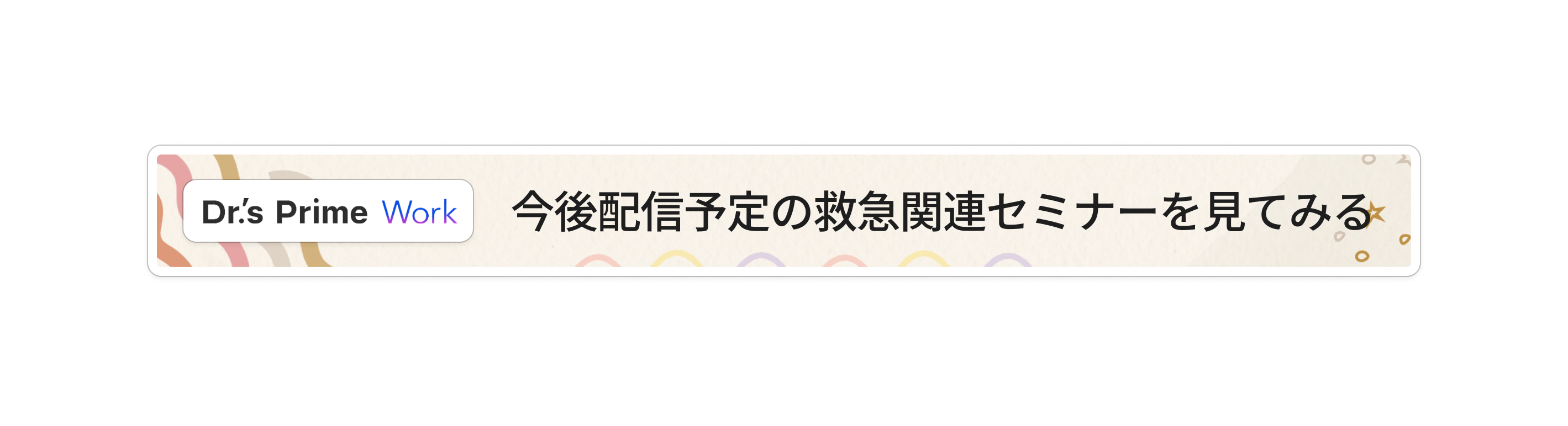 WEB周り概要